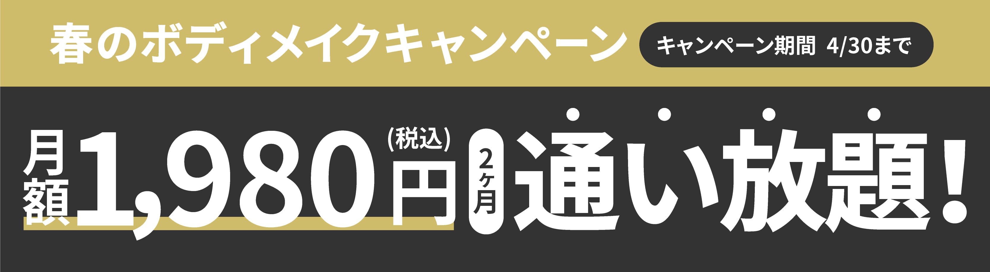 【ボクシングフィットネスジムノア】BOXING FITNESS GYM NOA 春のキャンペーン